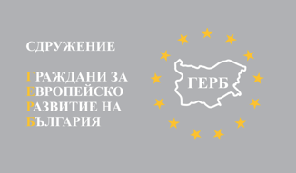 Association of Citizens for European Development of Bulgaria