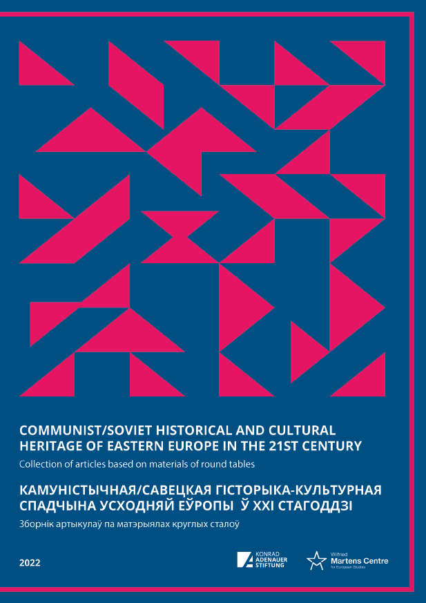 Communist/Soviet Historical and Cultural Heritage of Eastern Europe in the 21st Century